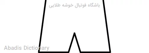 باشگاه فوتبال خوشه طلایی